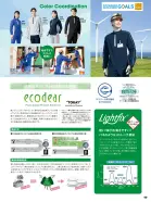 カタログ・関連情報