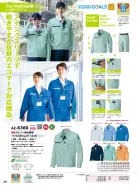 カタログ・関連情報