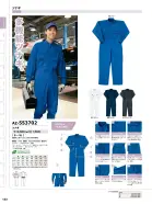 カタログ・関連情報