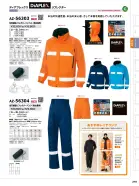 カタログ・関連情報