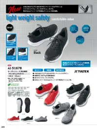 アイトス AZ-51678 セーフティシューズ（男女兼用） AZ-51678 セーフティシューズTULTEX（タルテックス）のAZ-51678 セーフティシューズは、軽作業向けの超軽量バリューモデルです。わずか約275g（26cm片足）の軽さで長時間の作業でも疲れにくく、5mm厚インソールによる快適なクッション性を確保。シンプルで合わせやすいデザインと通気性に優れたニットアッパーで、快適性とコストパフォーマンスを両立しています。特徴・約275gの超軽量設計で疲れにくい・5mmインソールでクッション性を強化・ニットアッパーで高い通気性を確保・高コストパフォーマンスのバリューモデル・男女兼用サイズ対応・軽作業や普段使いにもおすすめ仕様・品番:AZ-51678・ブランド:TULTEX・サイズ:22.5～30.0cm・カラー:004 グレー、009 レッド、010 ブラック・重量:約275g（26cm片足） 関連情報 カタログ 229ページ