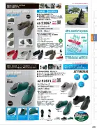 カタログ・関連情報