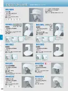 カタログ・関連情報