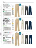 カタログ・関連情報