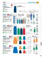 カタログ・関連情報