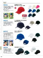 カタログ・関連情報