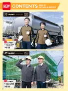 カタログ・関連情報