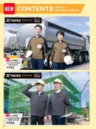 アイトス AZ-4902 長袖ブルゾン（男女兼用） 関連情報 カタログ 5ページ