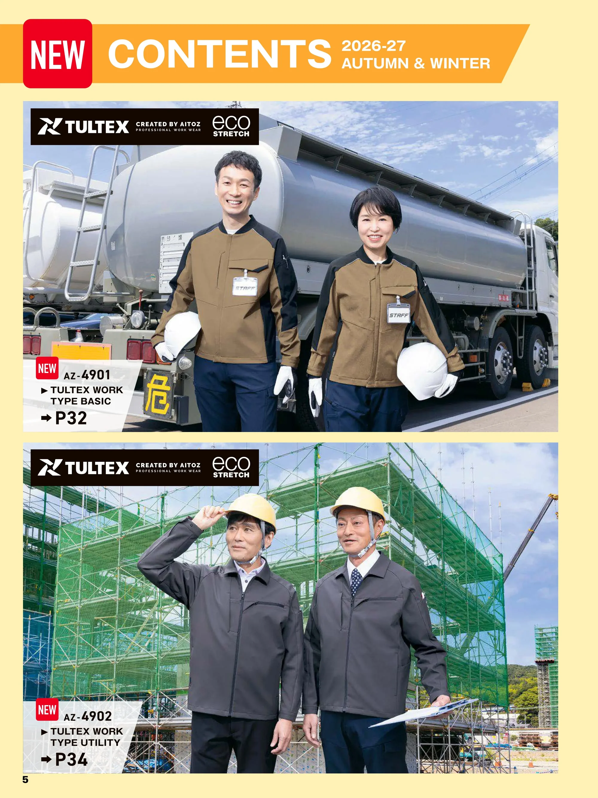 アイトス AZ-4902 長袖ブルゾン（男女兼用） 関連情報 カタログ 5ページ
