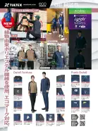 カタログ・関連情報