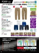 カタログ・関連情報