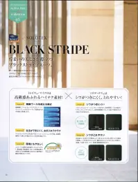 アルファピア AR5851-2 パンツ トレビラ×SOLOTEX BLACK STRIPE佇まいの美しさが際立つブラックストライプスーツ。新しい感性を感じさせるカッティング。さりげなく、美しさが冴えるピンストライプ。誠実さが映えるブラックストライプスーツです。浅すぎないプチローライズで、ヒップアップ視覚効果を発揮するストレートライン。シルエットをきれいに見せるセンタープレス入りで、きちんとした印象を保ちます。【トレビラ・マイクロは高級感あふれるハイテク素材！】●極細ウールを超える細さ。超極細の「トレビラ・マイクロ」は、スーパーファインウールのようにソフトで高級感のある手触りを実現します。●毛玉ができにくく、お手入れラクラク。「トレビラ・マイクロ」は毛玉ができにくく、ホームクリーニングが可能。長期間着用しても美しさが損なわれない安定性が魅力です。●環境にもやさしく。エコテックス規格100を遵守。ホルムアルデヒド、重金属、残留農薬、あるいは有機塩素化合物のような有害物質に定められた臨界値の維持が保証されています。【ソロテックスは、シワが付きにくく、とれやすい！】●シワがつきにくい。ソロテックスはハリ・コシとストレッチ性があり、長時間座ってもお腹周りやヒップにシワがつきにくく、長時間着続けても、ひじ抜けや膝抜けなどの型崩れを防ぎます。●シワが取れやすい。糸自身のバネ状の分子構造により、押さえられると元に戻ろうとする働きを発揮し、シワを伸びやすくします。霧吹きをかけておけば、さらに効果大。洗濯しても型崩れしにくく、快適な着用感を保ちます。【トレビラ ソロテックスストライプ】シワになりにくくシワがとれやすい、しなやかなストレッチ性を有したファインウールタッチ素材。シャドーを効かせたピンストライプが都会的な洗練された印象をつくります。気になるパチパチ感のもとになる静電気を溜めにくくする導電性繊維を織り込んでいます。※19・21・23号は受注生産になります。※受注生産品につきましては、ご注文後のキャンセル、返品及び他の商品との交換、色・サイズ交換が出来ませんのでご注意くださいませ。※受注生産品のお支払い方法は、先振込み（代金引換以外）にて承り、ご入金確認後の手配となります。 関連情報 カタログ 38ページ