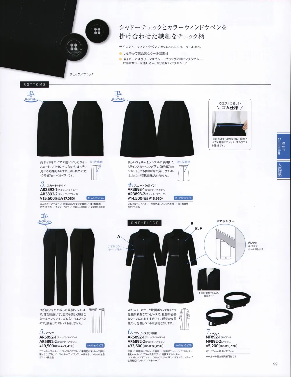 ユニフォーム1 アルファピアのスカート Ar32 2