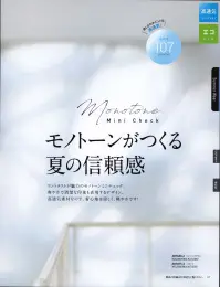 アルファピア AR3675-2 スカート（タイト） ヒップを強調しない、美シルエットのタイトスカート。お腹を圧迫しないカーブベルトの裏には、ブラウスの裾が出にくいスベリ止めテープが前後に付いています。縦にも横にも伸びるストレッチ素材で、動きやすいのもうれしい特徴です。『ステラツイル』天然パルプから生まれたバイオマス素材「ソアロン」を使用。クールタッチを追求した「ソアロン」は身に着けた時の感触がとてもさわやかで快適。ニュアンスのある表面感、伸縮性と程よいハリ感が、しなやかなシルエットをつくります。※19号、21号、23号は受注生産になります。※受注生産品につきましては、ご注文後のキャンセル、返品及び他の商品との交換、色・サイズ交換が出来ませんのでご注意くださいませ。※受注生産品のお支払い方法は、先振込み（代金引換以外）にて承り、ご入金確認後の手配となります。 関連情報 カタログ 97ページ