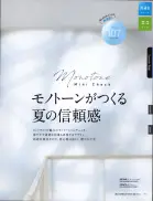 カタログ・関連情報