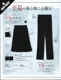 ユーファクトリー M63142 パンツ MARY QUANT極上の穿き心地と美シルエット！至福のパンツのびやかな高品質ニット素材を使用し、ウエストもゴム使用とラクを極めたストレスフリーのパンツ。ゆったりとした美しいストレートシルエットで、スタイリッシュかつ細見え効果を発揮します。■MATERIAL POINTO・ストレッチ性と形状安定性を兼ね備えた高品質ニット素材・家庭洗濯OK。すぐに乾いてシワにならないのでお手入れラクラク！・抗ウイルス加工素材（東レ・マックスペック®V）【Whats MARY QUANT？】■60年代の流行の発信地ロンドンチェルシーが出発点「MARY QUANT」は、デザインのマリー・クヮントと後の夫アレキサンダー・プランケット・グリーンが、友人とともにロンドンに開店したブティック「バザー」が始まり。マリーの自由な開発から生まれる服が、多くの若者やセレブを魅了しました。■ミニスカートを世に送り出し女性の社会進出にも貢献古いルールに縛られないマリーのデザインは、当時のイギリスのストリート文化と相まって、モッズルックというファッションスタイルの先駆けに。1950年代に発表したミニスカートは世界的なブームとなり、女性の社会進出の象徴とも捉えられるようになりました。■落書きから偶然生まれたデイジーのアイコン「MARY QUANT」を象徴するデイジーのアイコン。これは初めからあった訳ではなく、マリーが服のデザイン画にいたずら描きしているうちに生まれ、後にトレードマークとして定着したのです。■メイクもファッションの一部。その考えから化粧品の販売へ1966年には、頭からつま先までトータルコーディネートしたい、との考えからコスメティクスも発売。ファッションの考え方を取り入れたメーク用品が世界中で反響を呼び、特に日本で大人気を博しました。 関連情報 カタログ 172ページ