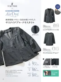 アルファピア YT2927-3 ロングベスト ■YUKI TORII■Thinkoutsidethebox【枠にとらわれない仕事服の提案】 × ThinkSustainability【サスティナビリティーに配慮したモノづくり】考え続ける 仕事服の形持続可能な社会への関心が高まる世の中。多様化する働き方に合わせて、仕事服も進化していくべきと考えます。つねに新しい制服のかたちを模索しつづける「YUKI TORII」は、高い自由度と環境へのやさしさを併せ持つ仕事服にたどり着きました。YUKI TORII × 環境に優しい無水プリントAirDye®地球環境にやさしい染色技術とコラボした サステイナブル・テキスタイル通常の織柄と比べても遜色つかない仕上がりです従来のプリント･染色方法と比較すると、AirDye®技術は最大95％の水と86％のエネルギー量、そして84％の温室効果ガスを節約することができます。洋服1着あたり170リットルもの節水効果があります。水 最大95％を節水エネルギー量 最大86％を節約温室効果ガス 最大84％を節約縦長のラインですっきり見せるロング丈のジレ。裾に向かって広がるストレートシルエットでヒップ周りや太ももをカバーします。【エコAirDye®グレンチェック】・環境に優しい無水プリントAirDye®・ウールのような温かみと上質な肌触り・適度なストレッチ性で快適な着心地です●オリジナル刻印ボタン●左胸タフポケット名札やペンを指しても型くずれしにくい丈夫なポケット口●ポケット内布は抗ウイルス加工素材！！※4Lは受注生産になります。※受注生産品につきましては、ご注文後のキャンセル、返品及び他の商品との交換、色・サイズ交換が出来ませんのでご注意ください。※受注生産品のお支払い方法は、前払いにて承り、ご入金確認後の手配となります。 関連情報 カタログ 60ページ