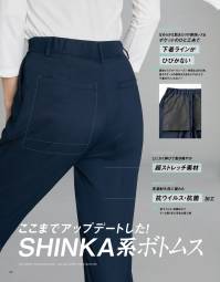 アルファピア AR5017-2 パンツ（テーパード） 『伸化＆進化 シンプルの、その先へ！ SHINKA系ベーシックstyle』仕事服に必要なきちんと感はキープしながらどこまでも快適で、どこまでもシンプル。伸びやかな素材にたくさんの「欲しい」を集結させたストレスフリーなスーツの誕生です！ここまでアップデートした! SHINKA系ボトムス■SHINKA！POINT■①なめらかな肌あたりの裏地レス＆ポケットのひと工夫で「下着ラインがひびかない」裏地レスでオールシーズン快適なはき心地。後ろポケットの袋布を大きめにすることで下着のラインもカバー②とにかく伸びて動き軽やか「超ストレッチ素材」③洗濯耐久性に優れた「抗ウイルス・抗菌加」抗ウイルス・抗菌加工でずっと続く安心安全な着心地④たくさん収納してもポケットロが開きにくい「大容量ポケット」⑤腰張りさんもスッキリ！可動域を広げたゆとりのある「ウエストタック」⑥アイロンなしでキレイなセンタープレスが続く「ピンタック」⑦ふくらはぎでひっかかりにくい！「ゆとりある裾周り」⑧長時間はいていてもしゃがんでもラク！「後ろウエストゴム」ストレスフリーなウエストゴムはフラットなスマートゴム仕様。腰周りがもたつかずにすっきり見せ。伸縮性が高く動きやすい裏地レスのテーパードパンツ。腰ポケットに搭載のスマホルダー®でしゃがんだ時のスマホの落下を防ぎます。FLUTECT® 抗ウイルス加工の高機能シリーズ働く人を安心で包む!◇国際規格ISO18184 抗ウイルス性試験 合格◇国際規格ISO20743 抗菌性試験 合格◇洗濯耐久性◇安全性抗ウイルス×抗菌 繊維上の特定のウイルスの数を99％減少させ、特定の細菌の増殖を抑制します。※すべてのウイルス・細菌に効果があるわけではありません。※抗ウイルス加工は表面に付着した特定ウイルスの数を減少させるものであり、病気の治療や予防を目的とするものではありません。※フルテクトの詳細は、シキボウ(株)のホームページ内、『フルテクト特設サイト』でご確認下さい。（http://www.shikibo.co.jp/）●ゴムinカーブベルト見た目はすっきりなのに、窮屈さがなく動きにアジャストするゴムinカーブベルトを採用しています。 ●後ろポケット手帳がすんなり入る大容量なのに使いやすさはキープ●腰ポケットしゃがんでもスマホが落ちないスマホルダー●ポケット内布も抗ウイルス加工素材！【ストレッチミニヘリンボーン】ポリエステル100％抗ウイルス･抗菌加工で安心安全！ ソフトで快適な着心地のミニヘリンボーンストレッチ/抗ウイルス/抗菌防臭□洗濯耐久性に優れた抗ウイルス・抗菌加工で安心がずっと続く□ウールのような上品な光沢としなやかな風合い□動くたびに繊細な表情感を生み出すシャドーミニヘリンボーン柄□快適な着心地のスーパーストレッチ素材※19～23号は受注生産になります。※受注生産品につきましては、ご注文後のキャンセル、返品及び他の商品との交換、色・サイズ交換が出来ませんのでご注意ください。※受注生産品のお支払い方法は、前払いにて承り、ご入金確認後の手配となります。 関連情報 カタログ 96ページ