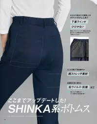 アルファピア AR5017-2 パンツ（テーパード） 『伸化＆進化 シンプルの、その先へ！ SHINKA系ベーシックstyle』仕事服に必要なきちんと感はキープしながらどこまでも快適で、どこまでもシンプル。伸びやかな素材にたくさんの「欲しい」を集結させたストレスフリーなスーツの誕生です！ここまでアップデートした! SHINKA系ボトムス■SHINKA！POINT■①なめらかな肌あたりの裏地レス＆ポケットのひと工夫で「下着ラインがひびかない」裏地レスでオールシーズン快適なはき心地。後ろポケットの袋布を大きめにすることで下着のラインもカバー②とにかく伸びて動き軽やか「超ストレッチ素材」③洗濯耐久性に優れた「抗ウイルス・抗菌加」抗ウイルス・抗菌加工でずっと続く安心安全な着心地④たくさん収納してもポケットロが開きにくい「大容量ポケット」⑤腰張りさんもスッキリ！可動域を広げたゆとりのある「ウエストタック」⑥アイロンなしでキレイなセンタープレスが続く「ピンタック」⑦ふくらはぎでひっかかりにくい！「ゆとりある裾周り」⑧長時間はいていてもしゃがんでもラク！「後ろウエストゴム」ストレスフリーなウエストゴムはフラットなスマートゴム仕様。腰周りがもたつかずにすっきり見せ。伸縮性が高く動きやすい裏地レスのテーパードパンツ。腰ポケットに搭載のスマホルダー®でしゃがんだ時のスマホの落下を防ぎます。FLUTECT® 抗ウイルス加工の高機能シリーズ働く人を安心で包む!◇国際規格ISO18184 抗ウイルス性試験 合格◇国際規格ISO20743 抗菌性試験 合格◇洗濯耐久性◇安全性抗ウイルス×抗菌 繊維上の特定のウイルスの数を99％減少させ、特定の細菌の増殖を抑制します。※すべてのウイルス・細菌に効果があるわけではありません。※抗ウイルス加工は表面に付着した特定ウイルスの数を減少させるものであり、病気の治療や予防を目的とするものではありません。※フルテクトの詳細は、シキボウ(株)のホームページ内、『フルテクト特設サイト』でご確認下さい。（http://www.shikibo.co.jp/）●ゴムinカーブベルト見た目はすっきりなのに、窮屈さがなく動きにアジャストするゴムinカーブベルトを採用しています。 ●後ろポケット手帳がすんなり入る大容量なのに使いやすさはキープ●腰ポケットしゃがんでもスマホが落ちないスマホルダー●ポケット内布も抗ウイルス加工素材！【ストレッチミニヘリンボーン】ポリエステル100％抗ウイルス･抗菌加工で安心安全！ ソフトで快適な着心地のミニヘリンボーンストレッチ/抗ウイルス/抗菌防臭□洗濯耐久性に優れた抗ウイルス・抗菌加工で安心がずっと続く□ウールのような上品な光沢としなやかな風合い□動くたびに繊細な表情感を生み出すシャドーミニヘリンボーン柄□快適な着心地のスーパーストレッチ素材※19～23号は受注生産になります。※受注生産品につきましては、ご注文後のキャンセル、返品及び他の商品との交換、色・サイズ交換が出来ませんのでご注意ください。※受注生産品のお支払い方法は、前払いにて承り、ご入金確認後の手配となります。 関連情報 カタログ 96ページ