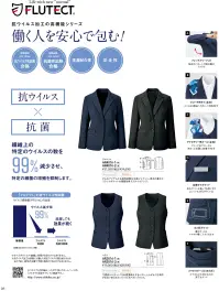 アルファピア AR4016-2 ジャケット 『伸化＆進化 シンプルの、その先へ！ SHINKA系ベーシックstyle』仕事服に必要なきちんと感はキープしながらどこまでも快適で、どこまでもシンプル。伸びやかな素材にたくさんの「欲しい」を集結させたストレスフリーなスーツの誕生です！【SHINKA POINT】 とにかく伸びて軽やか！ 超ストレッチ表地も裏地も超ストレッチで締め付け感ゼロ！軽やかでストレスフリーな着心地を約束します【SHINKA POINT】 パンツとの相性バツグン 長めの着丈しゃがんでも背中の出ない安心の着丈でパンツともベストバランス。気になるヒップ周りもしっかりカバー【SHINKA POINT】 仕事の必需品もしっかり収納 大容量ポケットパターンに工夫を凝らし大容量の内ポケットを実現。ヨコ四つ折りサイズも入る優れた収納力FLUTECT® 抗ウイルス加工の高機能シリーズ働く人を安心で包む!◇国際規格ISO18184 抗ウイルス性試験 合格◇国際規格ISO20743 抗菌性試験 合格◇洗濯耐久性◇安全性抗ウイルス×抗菌 繊維上の特定のウイルスの数を99％減少させ、特定の細菌の増殖を抑制します。※すべてのウイルス・細菌に効果があるわけではありません。※抗ウイルス加工は表面に付着した特定ウイルスの数を減少させるものであり、病気の治療や予防を目的とするものではありません。※フルテクトの詳細は、シキボウ(株)のホームページ内、『フルテクト特設サイト』でご確認下さい。（http://www.shikibo.co.jp/）どんなアイテムとも相性抜群な王道ジャケット。長めの着丈とスラントポケットの視覚効果でスタイルアップ。●フレックスリーブ®II独自のパターンで腕の動きラクラク●ブローチ用タブ(左右)ピンによる製品へのダメージを防ぎます●左胸タフポケット名札やペンを差しても型くずれしにくい丈夫なポケットロ●ヨコ長ポケットスマホが腰横ポケットに入れられます●ポケット内布も抗ウイルス加工素材！【ストレッチミニヘリンボーン】ポリエステル100％抗ウイルス･抗菌加工で安心安全！ ソフトで快適な着心地のミニヘリンボーンストレッチ/抗ウイルス/抗菌防臭□洗濯耐久性に優れた抗ウイルス・抗菌加工で安心がずっと続く□ウールのような上品な光沢としなやかな風合い□動くたびに繊細な表情感を生み出すシャドーミニヘリンボーン柄□快適な着心地のスーパーストレッチ素材※19～23号は受注生産になります。※受注生産品につきましては、ご注文後のキャンセル、返品及び他の商品との交換、色・サイズ交換が出来ませんのでご注意ください。※受注生産品のお支払い方法は、前払いにて承り、ご入金確認後の手配となります。 関連情報 カタログ 98ページ