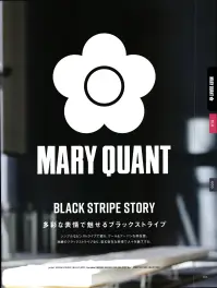 ユーファクトリー M23251 ベスト ■MARY QUANT■ BLACK STRIPE STORY多彩な表情で魅せるブラックストライプシンプルなピンストライプで綴る、クール&アーバンな存在感。洗練のブラックストライプなら、変幻自在な表情で人々を魅了する。マリーの斬新なクリエイションを昇華させた「ブラックストライプ」つねにルールにとらわれない発想で女性の自立を促してきたマリー。女性が長ズボンをはくことが躊躇されていた時代に、男性用フォーマルズボンに使われていたストライプ模様をいち早く女性用ズボンに応用しました。そんなマリーのクリエイションを受け継いだ「ブラックストライプ」シリーズ。ディテールまでにおよぶ徹底したこだわりで、働く女性たちにエールを贈ります。□ 深い黒色のベースにシャープなグレーラインを施したピンストライプ□ 再生ポリエステルを使用し、循環型社会の実現に寄与1.デイジーを施したオリジナルジャカード裏地2.デイジーが刻印されたオリジナルボタン 関連情報 カタログ 205ページ