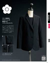 ユーファクトリー M43251 ジャケット ■MARY QUANT■ BLACK STRIPE STORY多彩な表情で魅せるブラックストライプシンプルなピンストライプで綴る、クール&アーバンな存在感。洗練のブラックストライプなら、変幻自在な表情で人々を魅了する。辛口テイストな着こなしで颯爽とした立ち姿を印象づけて端正なジャケットに旬のテーパードパンツを合わせれば、とびきりクールな装いに。洗練された着こなしで、気分を凛と引き締めて。マリーの斬新なクリエイションを昇華させた「ブラックストライプ」つねにルールにとらわれない発想で女性の自立を促してきたマリー。女性が長ズボンをはくことが躊躇されていた時代に、男性用フォーマルズボンに使われていたストライプ模様をいち早く女性用ズボンに応用しました。そんなマリーのクリエイションを受け継いだ「ブラックストライプ」シリーズ。ディテールまでにおよぶ徹底したこだわりで、働く女性たちにエールを贈ります。□ 深い黒色のベースにシャープなグレーラインを施したピンストライプ□ 再生ポリエステルを使用し、循環型社会の実現に寄与1.デイジーを施したオリジナルジャカード裏地2.デイジーが刻印されたオリジナルボタン3.ブリティッシュなイメージのチェンジポケット 関連情報 カタログ 213ページ