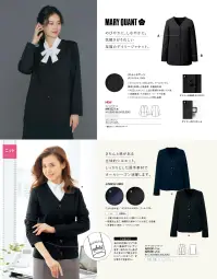 ユーファクトリー M43221 ライトジャケット ■MARY QUANT■ CARDIGAN JACKETのびやかに、しなやかに。気軽さがうれしい至福のデイリージャケット。・ポリエステル100％ながら、ウールライクな質感を表現した高感度、多機能生地・毛玉になりにくく、上品な表情の中肉ツイル地・洗濯機洗いも可能なイージーケア仕様・シワになりにくくストレッチ性も抜群●デイジーの刻印入りボタン●デイジーのピスネーム 関連情報 カタログ 308ページ