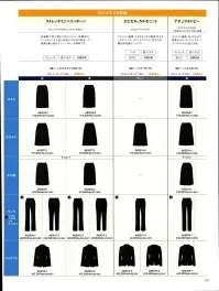 アルファピア AR4014-3 ジャケット DEOFACTOR® Antivirus安心機能「デオファクター®アンチウイルス」搭載のシリーズ！ペプラムラインにアクセントを入れ、腰高に見せるテーラードジャケット。ニット素材なので着心地抜群です。【DEOFACTOR® Antivirus】「デオファクター アンチウイルス」は、ウイルス・細菌・カビをまとめて分解します。・01. 抗ウイルス空気だけで反応する抗ウイルスメカニズム。空気中の水分と反応して有害細菌や特定のウイルスの数を減少させます。・02. 制菌抑制だけでなく、細菌数を減らす「制菌」あらゆる細菌に対して制菌力を持ち、医療用途の厳しい基準もクリア。汗のニオイ、洗濯後の生乾き臭も抑えます。※1 花王(株)の文献※2によれば繊維上の生乾き臭の原因である雑巾様臭の主原因がモラクセラ菌であることが知られています。※2 Applied and Environmental Micromiology78 (9):3317(2012)※19・21・23号は受注生産になります。※受注生産品につきましては、ご注文後のキャンセル、返品及び他の商品との交換、色・サイズ交換が出来ませんのでご注意くださいませ。※受注生産品のお支払い方法は、前払いにて承り、ご入金確認後の手配となります。 関連情報 カタログ 351ページ