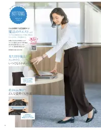 アルファピア AR3020-3 スカート（Aライン） AR3020-3 魔法のウエスト® Aラインスカート様々なビジネスシーンで活躍する上質なAラインスカートです。スラブ糸を織り込んだウールライクな紡毛調素材に優れたストレッチ性を兼ね備え、左右計10cm伸びる魔法のウエスト®仕様で、立ち座りの多い事務作業も快適にサポート。シャンブレー調のミックスカラーが高級感を演出し、美しいシルエットで体型カバーも叶えます。特徴・なめらかなAラインシルエットで体型カバーしながら美しい印象を演出・ウールライクな表情と高級感あるシャンブレー調のミックスカラーで上品な装い・スラブ糸を織り込んだ紡毛調ポリエステル素材で耐久性と質感を両立・高ストレッチ素材採用で屈伸動作も快適、長時間の着用でも疲れにくい・特許取得の魔法のウエスト®が左右約5cm（計約10cm）伸縮し、あらゆる姿勢で圧迫感なく快適・ウエストゴムは内側に仕込まれており外観はスマートなまま窮屈感を軽減・右脇落下防止ポケット付きでスマートフォンなど貴重品の紛失を防止・様々なトップスと合わせやすいシンプルデザインで毎日のコーディネートに活躍※19号～23号は受注生産になります。※受注生産品につきましては、ご注文後のキャンセル、返品及び他の商品との交換、色・サイズ交換が出来ませんのでご注意ください。※受注生産品のお支払い方法は、前払いにて承り、ご入金確認後の手配となります。 関連情報 カタログ 12ページ