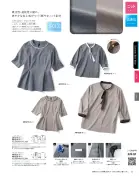 カタログ・関連情報