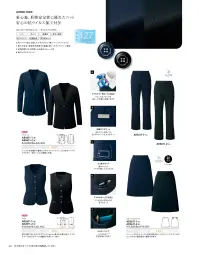 アルファピア AR4611-2 ジャケット AR4611-2  ジャケットビジネスシーンでさらりと着こなせる万能ジャケットです。東レの抗ウイルス加工マックスペックⓇVと優れた吸水・速乾性のセオアルファⓇを採用。スマホが横に入る腰ポケットやアクセサリー用ホールなど機能性も充実した、着心地と形態安定性に優れた裏地レスタイプのニットジャケットです。特徴・東レ・マックスペックⓇVの抗ウイルス加工で衛生的な着用感を実現・東レ・セオアルファⓇ繊維による優れた吸水・速乾性で汗をかいてもサラサラ快適・特殊仮撚り糸を使用した快適なストレッチ性で動きやすさを確保・爽やかなドライタッチで長時間の着用でも快適・襟の左右にアクセサリー用ホールを配置し、クリップ式ブローチを決まった位置に装着可能・型くずれしにくい丈夫な左胸ポケットで名札やペンを常備できる実用性・デオドラントテープを採用し、優れた消臭&抗菌効果で汗やニオイ対策・スマホが横に入る大きさの腰ポケットで、日常の利便性を向上※4Lは受注生産になります。※受注生産品につきましては、ご注文後のキャンセル、返品及び他の商品との交換、色・サイズ交換が出来ませんのでご注意ください。※受注生産品のお支払い方法は、前払いにて承り、ご入金確認後の手配となります。 関連情報 カタログ 48ページ