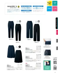 アルファピア AR4611-2 ジャケット AR4611-2  ジャケットビジネスシーンでさらりと着こなせる万能ジャケットです。東レの抗ウイルス加工マックスペックⓇVと優れた吸水・速乾性のセオアルファⓇを採用。スマホが横に入る腰ポケットやアクセサリー用ホールなど機能性も充実した、着心地と形態安定性に優れた裏地レスタイプのニットジャケットです。特徴・東レ・マックスペックⓇVの抗ウイルス加工で衛生的な着用感を実現・東レ・セオアルファⓇ繊維による優れた吸水・速乾性で汗をかいてもサラサラ快適・特殊仮撚り糸を使用した快適なストレッチ性で動きやすさを確保・爽やかなドライタッチで長時間の着用でも快適・襟の左右にアクセサリー用ホールを配置し、クリップ式ブローチを決まった位置に装着可能・型くずれしにくい丈夫な左胸ポケットで名札やペンを常備できる実用性・デオドラントテープを採用し、優れた消臭&抗菌効果で汗やニオイ対策・スマホが横に入る大きさの腰ポケットで、日常の利便性を向上※4Lは受注生産になります。※受注生産品につきましては、ご注文後のキャンセル、返品及び他の商品との交換、色・サイズ交換が出来ませんのでご注意ください。※受注生産品のお支払い方法は、前払いにて承り、ご入金確認後の手配となります。 関連情報 カタログ 49ページ