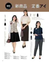 アルファピア AR2621-3 ベスト AR2621-3 ベストニュアンスカラーを活かした伝統的なクラシカルチェック柄と洗練されたシルエットが魅力のベストです。脇パネルのバイアス切り替えがどの角度からも美しいシルエットを演出し、機能的なポケットと実用的な細部設計で快適なオフィスウェアとして日々の業務をサポートします。特徴・脇パネルのバイアス切り替えでどの方向から見ても美しいシルエットを実現・オーバーブラウスとリンクした配色デザインで統一感のあるコーディネートが可能・スカートはもちろんパンツとも相性抜群の絶妙な着丈でスタイルアップ効果・伝統的なチェック柄とニュアンスカラーの組み合わせで洗練された印象に・ソフトタッチのしなやかな風合いで快適な着心地を実現・4色使いのクラシカルチェックが上品な雰囲気を演出・ブークレー糸を部分的に交織した繊細な表面感が高級感を引き立てる・一部に再生ポリエステル繊維を使用したエコ素材で環境にも配慮仕様・襟（左右）:アクセサリー用ホール付きでクリップ式ブローチを決まった位置に装着可能・襟（内側）:インカムコード用ループで配線をすっきり整理・左胸:名札やペンを差しても型くずれしにくい丈夫なポケットを装備・左胸:ポケット袋布に超撥水生地を使用し、インク漏れ対策も万全・両腰:スマートフォン対応の横型ポケットで大切な機器も安心収納・背中:インカム装着用背ベルトで通信機器もすっきり装着※19号～23号は受注生産になります。※受注生産品につきましては、ご注文後のキャンセル、返品及び他の商品との交換、色・サイズ交換が出来ませんのでご注意ください。※受注生産品のお支払い方法は、前払いにて承り、ご入金確認後の手配となります。 関連情報 カタログ 102ページ