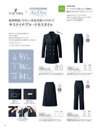 アルファピア YT5929-1 パンツ（ワイド） 【 Think outside the box 】 × 【  Think Sustainability 】枠にとらわれない仕事服の提案 ×サステナビリティーに配慮したモノづくりわたし、を着る今日のわたしにフィットするわたしのための仕事服毎日着るユニフォームも私服のようにその日の予定や気分に合わせて選べたら、仕事に対するモチベーションはもっと高まるはず。働き方や働く場所が多様化する今だからこそ、優先すべきは「今日のわたし」。自分軸で着る、新しい仕事スタイルのはじまりです。脚長効果が期待できるセンタープレスのセミワイドパンツ。タック入りで窮屈感なく着用できます。後ポケット付きでスマホも収納OK。【YUKI TORII】×【環境に優しい無水プリントAirDye®】地球環境にやさしい染色技術とコラボしたサスティナブル・テキスタイル従来のプリント・染色方法と比較するとAirDye®技術は最大95％の水と86％のエネルギー量、そして84％の温室効果ガスを節約することが出来ます。洋服1着あたり170リットルもの節水効果があります。■AirDye®ストライプ■・環境へのやさしさを考えた無水プリントAirDye®を採用・ウールのような暖かみと上質な肌触り・適度なストレッチ性で快適な着心地※19号・21号・23号は受注生産になります。※受注生産品につきましては、ご注文後のキャンセル、返品及び他の商品との交換、色・サイズ交換が出来ませんのでご注意ください。※受注生産品のお支払い方法は、前払いにて承り、ご入金確認後の手配となります。 関連情報 カタログ 68ページ