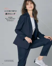 アルファピア AR4016-10 ジャケット 『伸化＆進化 シンプルの、その先へ！ SHINKA系ベーシックstyle』仕事服に必要なきちんと感はキープしながらどこまでも快適で、どこまでもシンプル。伸びやかな素材にたくさんの「欲しい」を集結させたストレスフリーなスーツの誕生です！【SHINKA POINT】 とにかく伸びて軽やか！ 超ストレッチ表地も裏地も超ストレッチで締め付け感ゼロ！軽やかでストレスフリーな着心地を約束します【SHINKA POINT】 パンツとの相性バツグン 長めの着丈しゃがんでも背中の出ない安心の着丈でパンツともベストバランス。気になるヒップ周りもしっかりカバー【SHINKA POINT】 仕事の必需品もしっかり収納 大容量ポケットパターンに工夫を凝らし大容量の内ポケットを実現。ヨコ四つ折りサイズも入る優れた収納力FLUTECT® 抗ウイルス加工の高機能シリーズ働く人を安心で包む!◇国際規格ISO18184 抗ウイルス性試験 合格◇国際規格ISO20743 抗菌性試験 合格◇洗濯耐久性◇安全性抗ウイルス×抗菌 繊維上の特定のウイルスの数を99％減少させ、特定の細菌の増殖を抑制します。※すべてのウイルス・細菌に効果があるわけではありません。※抗ウイルス加工は表面に付着した特定ウイルスの数を減少させるものであり、病気の治療や予防を目的とするものではありません。※フルテクトの詳細は、シキボウ(株)のホームページ内、『フルテクト特設サイト』でご確認下さい。（http://www.shikibo.co.jp/）どんなアイテムとも相性抜群な王道ジャケット。長めの着丈とスラントポケットの視覚効果でスタイルアップ。●フレックスリーブ®II独自のパターンで腕の動きラクラク●ブローチ用タブ(左右)ピンによる製品へのダメージを防ぎます●左胸タフポケット名札やペンを差しても型くずれしにくい丈夫なポケットロ●ヨコ長ポケットスマホが腰横ポケットに入れられます●ポケット内布も抗ウイルス加工素材！【ストレッチミニヘリンボーン】ポリエステル100％抗ウイルス･抗菌加工で安心安全！ ソフトで快適な着心地のミニヘリンボーンストレッチ/抗ウイルス/抗菌防臭□洗濯耐久性に優れた抗ウイルス・抗菌加工で安心がずっと続く□ウールのような上品な光沢としなやかな風合い□動くたびに繊細な表情感を生み出すシャドーミニヘリンボーン柄□快適な着心地のスーパーストレッチ素材「AR4016-1」のリニューアル商品です。※19～23号は受注生産になります。※受注生産品につきましては、ご注文後のキャンセル、返品及び他の商品との交換、色・サイズ交換が出来ませんのでご注意ください。※受注生産品のお支払い方法は、前払いにて承り、ご入金確認後の手配となります。 関連情報 カタログ 102ページ