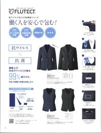 アルファピア AR4016-10 ジャケット 『伸化＆進化 シンプルの、その先へ！ SHINKA系ベーシックstyle』仕事服に必要なきちんと感はキープしながらどこまでも快適で、どこまでもシンプル。伸びやかな素材にたくさんの「欲しい」を集結させたストレスフリーなスーツの誕生です！【SHINKA POINT】 とにかく伸びて軽やか！ 超ストレッチ表地も裏地も超ストレッチで締め付け感ゼロ！軽やかでストレスフリーな着心地を約束します【SHINKA POINT】 パンツとの相性バツグン 長めの着丈しゃがんでも背中の出ない安心の着丈でパンツともベストバランス。気になるヒップ周りもしっかりカバー【SHINKA POINT】 仕事の必需品もしっかり収納 大容量ポケットパターンに工夫を凝らし大容量の内ポケットを実現。ヨコ四つ折りサイズも入る優れた収納力FLUTECT® 抗ウイルス加工の高機能シリーズ働く人を安心で包む!◇国際規格ISO18184 抗ウイルス性試験 合格◇国際規格ISO20743 抗菌性試験 合格◇洗濯耐久性◇安全性抗ウイルス×抗菌 繊維上の特定のウイルスの数を99％減少させ、特定の細菌の増殖を抑制します。※すべてのウイルス・細菌に効果があるわけではありません。※抗ウイルス加工は表面に付着した特定ウイルスの数を減少させるものであり、病気の治療や予防を目的とするものではありません。※フルテクトの詳細は、シキボウ(株)のホームページ内、『フルテクト特設サイト』でご確認下さい。（http://www.shikibo.co.jp/）どんなアイテムとも相性抜群な王道ジャケット。長めの着丈とスラントポケットの視覚効果でスタイルアップ。●フレックスリーブ®II独自のパターンで腕の動きラクラク●ブローチ用タブ(左右)ピンによる製品へのダメージを防ぎます●左胸タフポケット名札やペンを差しても型くずれしにくい丈夫なポケットロ●ヨコ長ポケットスマホが腰横ポケットに入れられます●ポケット内布も抗ウイルス加工素材！【ストレッチミニヘリンボーン】ポリエステル100％抗ウイルス･抗菌加工で安心安全！ ソフトで快適な着心地のミニヘリンボーンストレッチ/抗ウイルス/抗菌防臭□洗濯耐久性に優れた抗ウイルス・抗菌加工で安心がずっと続く□ウールのような上品な光沢としなやかな風合い□動くたびに繊細な表情感を生み出すシャドーミニヘリンボーン柄□快適な着心地のスーパーストレッチ素材「AR4016-1」のリニューアル商品です。※19～23号は受注生産になります。※受注生産品につきましては、ご注文後のキャンセル、返品及び他の商品との交換、色・サイズ交換が出来ませんのでご注意ください。※受注生産品のお支払い方法は、前払いにて承り、ご入金確認後の手配となります。 関連情報 カタログ 110ページ