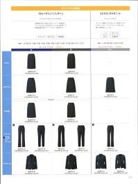 アルファピア AR5016-10 パンツ ベストとも相性抜群な美脚シルエットパンツ。表地のストレッチ性を最大限生かすため、裏地レスにしました。抗ウイルス・抗菌加工で安心安全！ソフトで快適なミニヘリンボーン・洗濯耐久性に優れた抗ウイルス・抗菌加工で安心がずっと続く・ウールのような上品な光沢としなやかな風合い・動きたびに繊細な表情感を生み出すシャドーミニヘリンボーン柄・快適な着心地のスーパーストレッチ素材※「AR5016-1」のリニューアル商品です。※19～23号は受注生産になります。※受注生産品につきましては、ご注文後のキャンセル、返品及び他の商品との交換、色・サイズ交換が出来ませんのでご注意ください。※受注生産品のお支払い方法は、前払いにて承り、ご入金確認後の手配となります。 関連情報 カタログ 335ページ