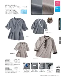 アルファピア AR7619-4 ノーカラーポロシャツ(五分袖) 関連情報 カタログ 39ページ