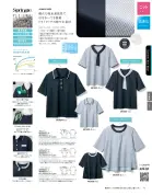 カタログ・関連情報