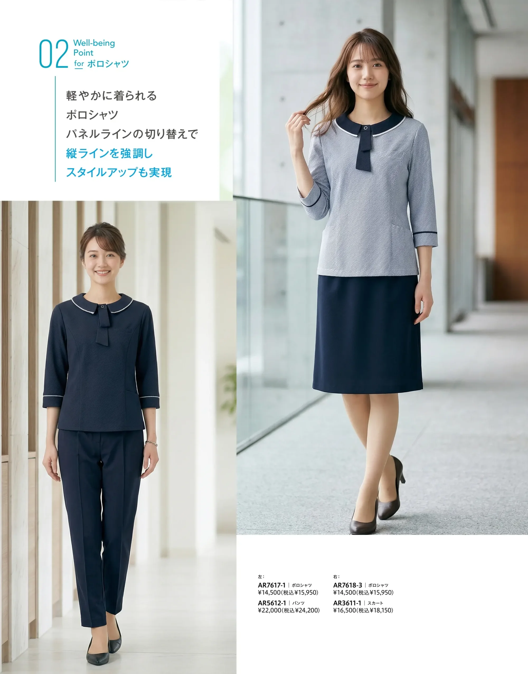 アルファピア AR7618-3 ポロシャツ 関連情報 カタログ 52ページ