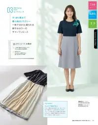 アルファピア AR6615-1 ワンピース 関連情報 カタログ 53ページ