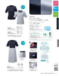 アルファピア AR7616-3 オーバーブラウス(半袖) 関連情報 カタログ 55ページ