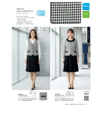 アルファピア AR1568-2 ライトジャケット 関連情報 カタログ 125ページ