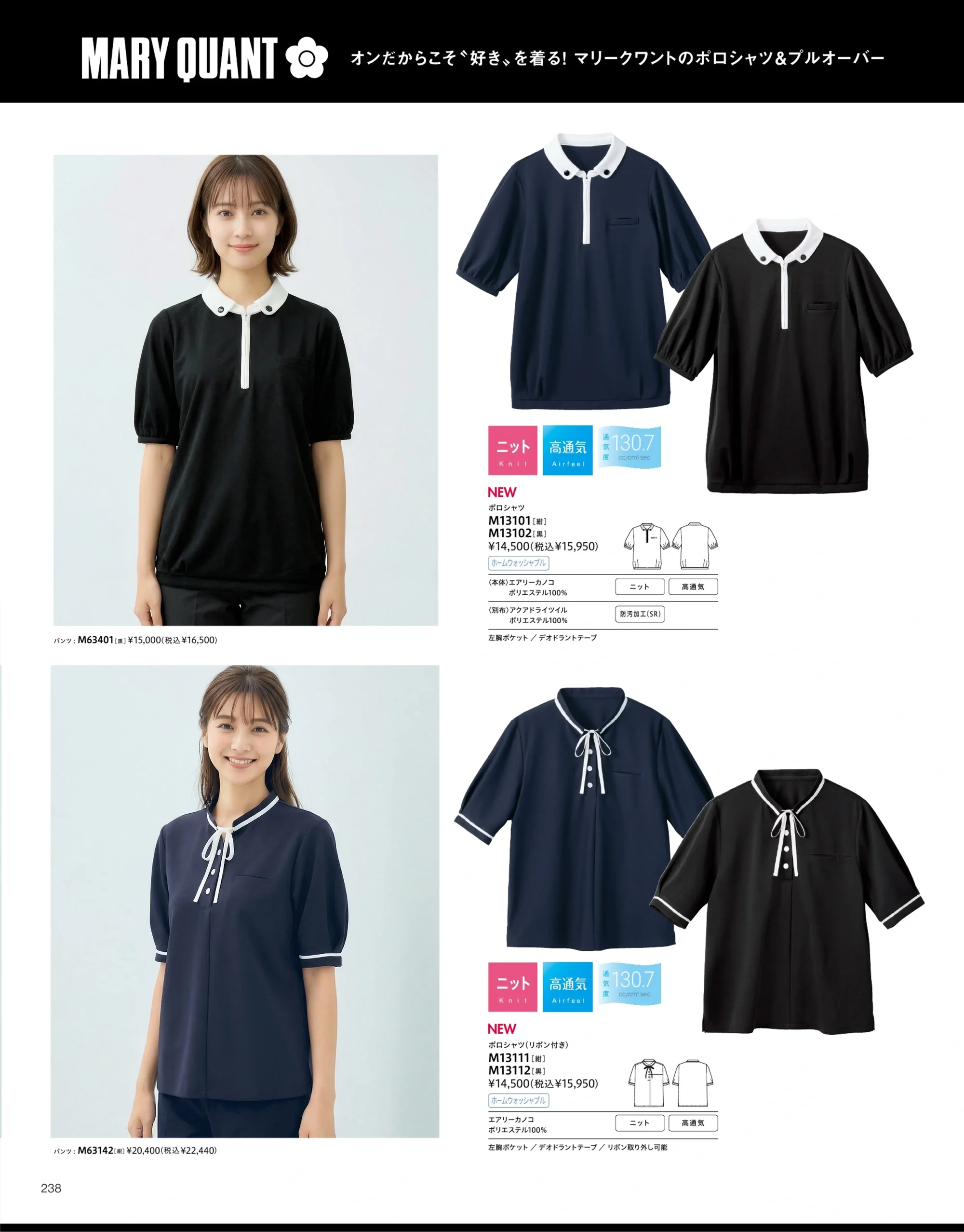 ユーファクトリー M13112 ポロシャツ 関連情報 カタログ 238ページ