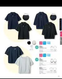 ユーファクトリー M13052 ポロシャツ（半袖） 関連情報 カタログ 239ページ