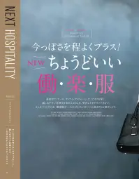 アルファピア AR5020-3 パンツ（セミワイド） 関連情報 カタログ 18ページ