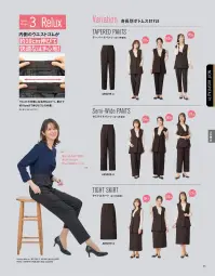 アルファピア AR5019-2 パンツ（テーパード） 関連情報 カタログ 35ページ