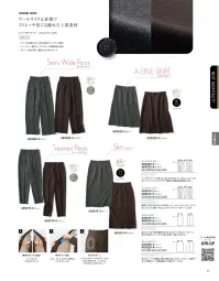 アルファピア AR5020-3 パンツ（セミワイド） 関連情報 カタログ 37ページ