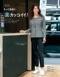 アルファピア AR5006-1 パンツ（テーパード） 関連情報 カタログ 48ページ