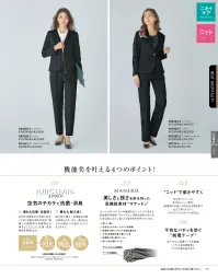 アルファピア NF1040-1 プルオーバーブラウス（八分袖） 関連情報 カタログ 53ページ